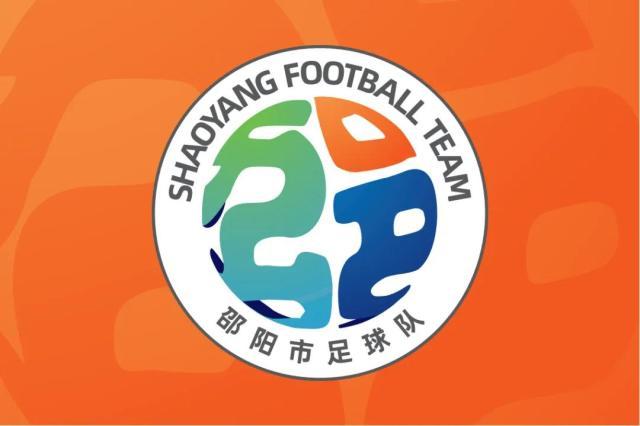 1756733587664060436.jpg 邵阳队02.jpg