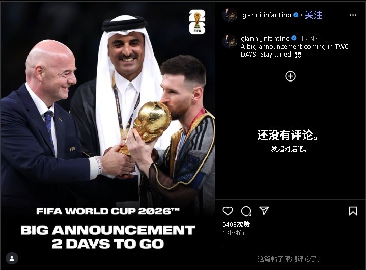 九游体育下载-因凡蒂诺发布梅西捧杯照预告：两日后将公布重要消息